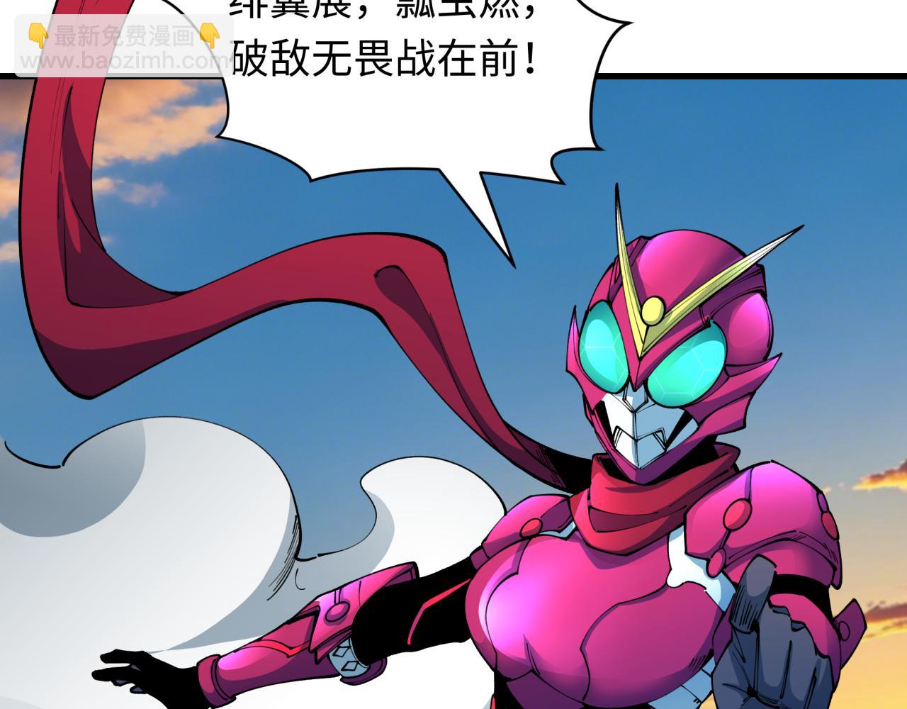 全球詭異時代 - 第414話 扶桑篇-霸騎紅日登場！(3/4) - 2