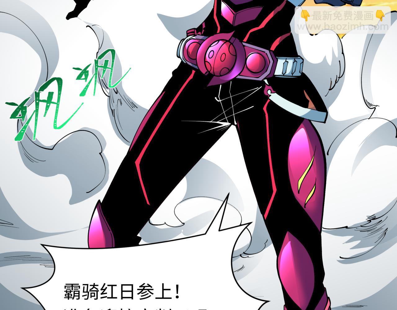 全球詭異時代 - 第414話 扶桑篇-霸騎紅日登場！(3/4) - 3