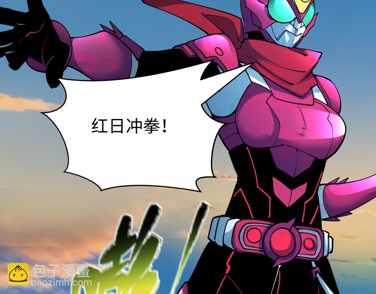 全球詭異時代 - 第414話 扶桑篇-霸騎紅日登場！(3/4) - 6