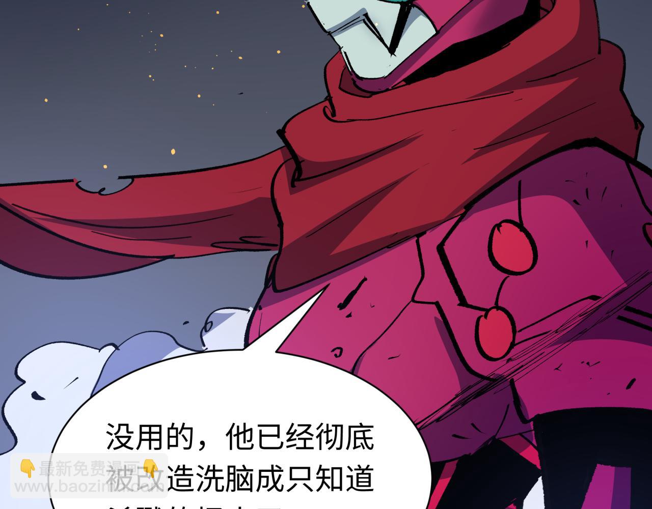 全球詭異時代 - 第414話 扶桑篇-霸騎紅日登場！(3/4) - 3