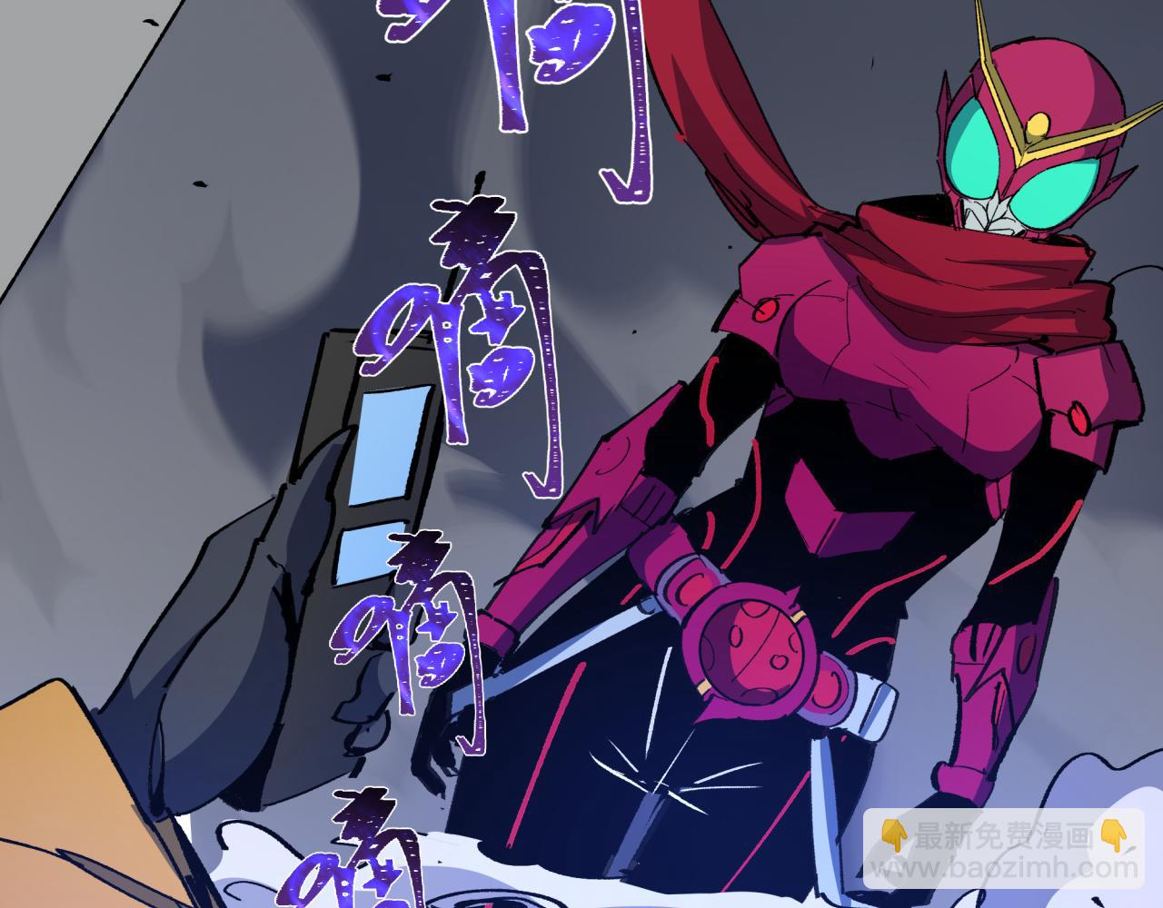 全球詭異時代 - 第414話 扶桑篇-霸騎紅日登場！(4/4) - 2