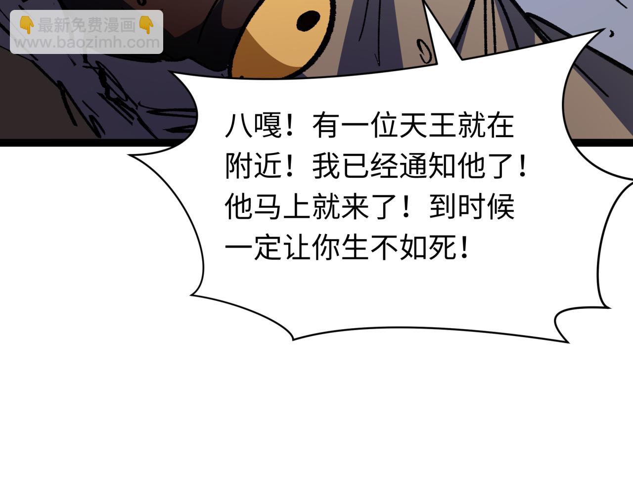 全球詭異時代 - 第414話 扶桑篇-霸騎紅日登場！(4/4) - 4