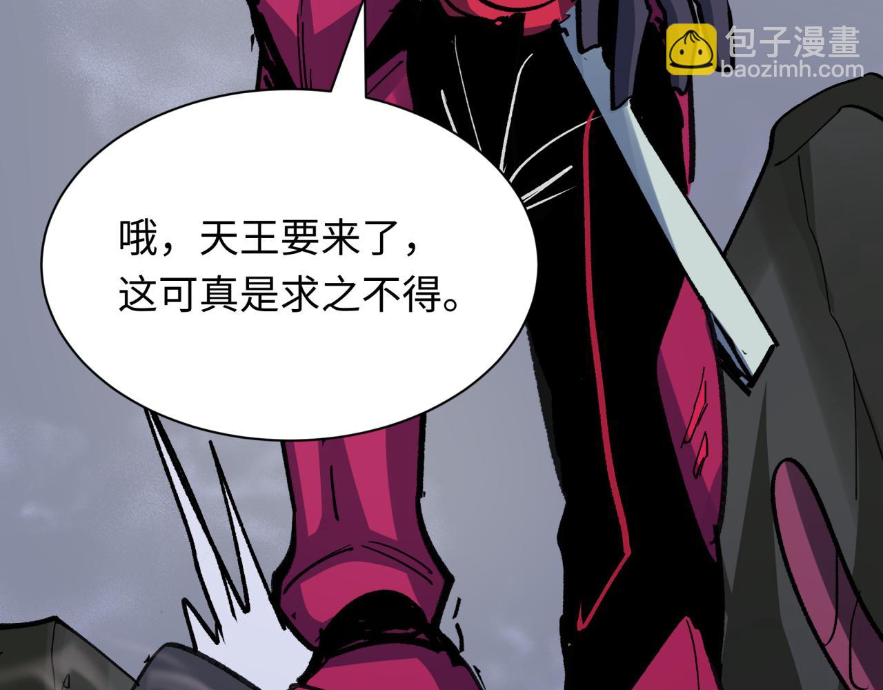 全球詭異時代 - 第414話 扶桑篇-霸騎紅日登場！(4/4) - 2