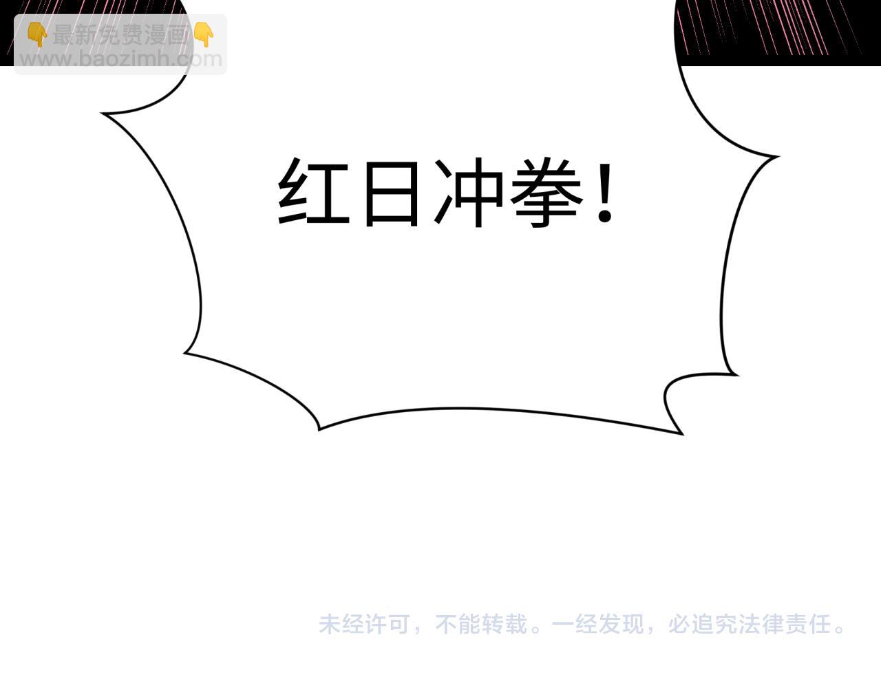 全球詭異時代 - 第414話 扶桑篇-霸騎紅日登場！(4/4) - 3