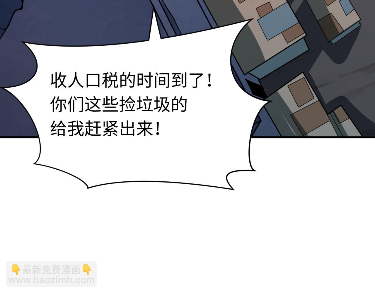 全球詭異時代 - 第414話 扶桑篇-霸騎紅日登場！(1/4) - 5