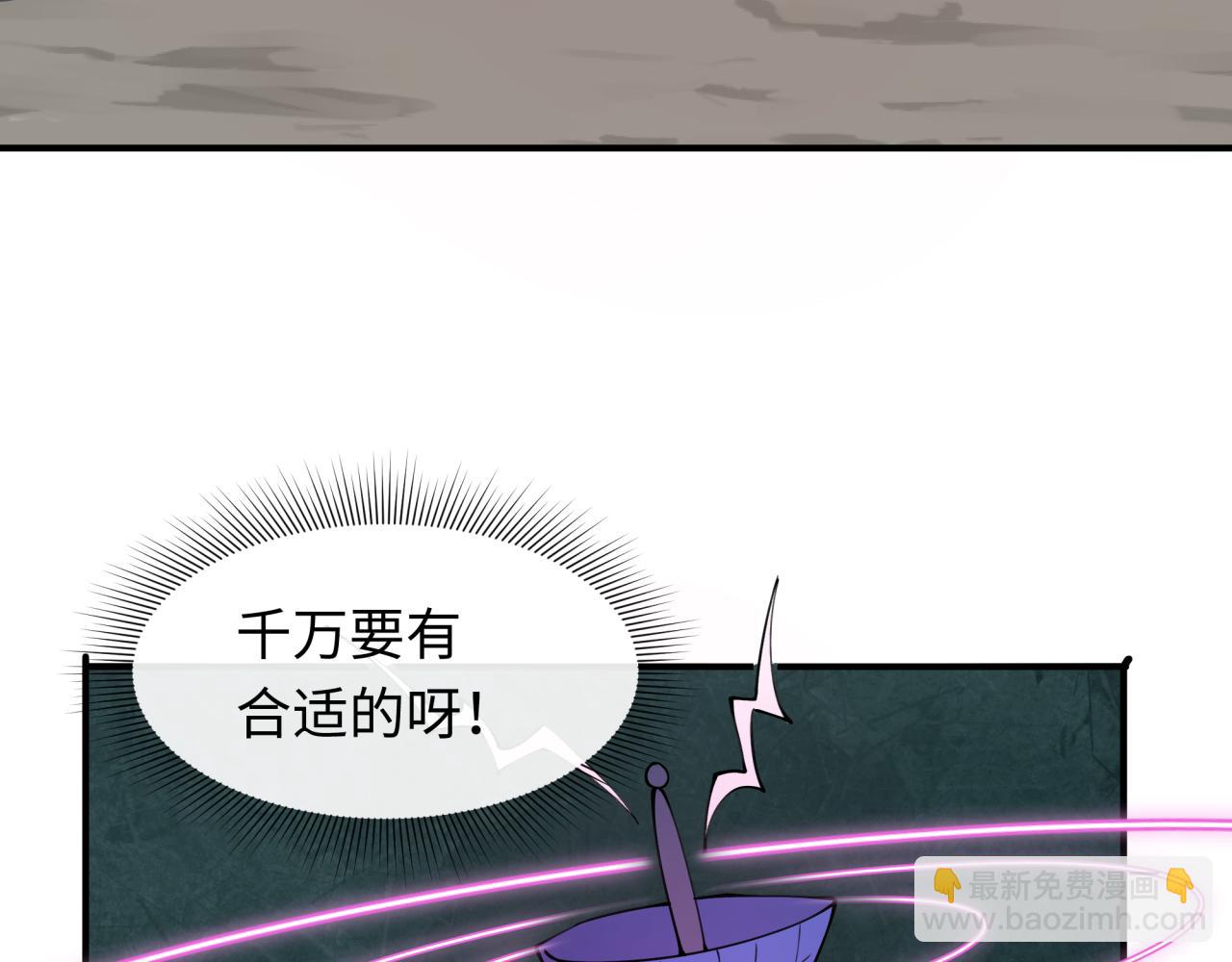 全球詭異時代 - 第414話 扶桑篇-霸騎紅日登場！(1/4) - 1