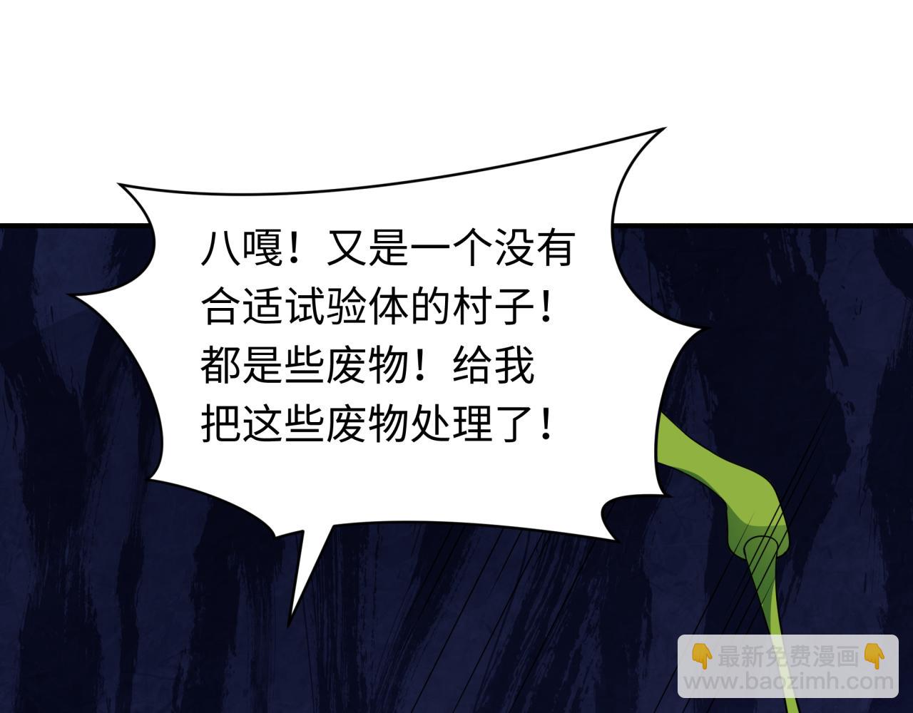 全球詭異時代 - 第414話 扶桑篇-霸騎紅日登場！(1/4) - 4