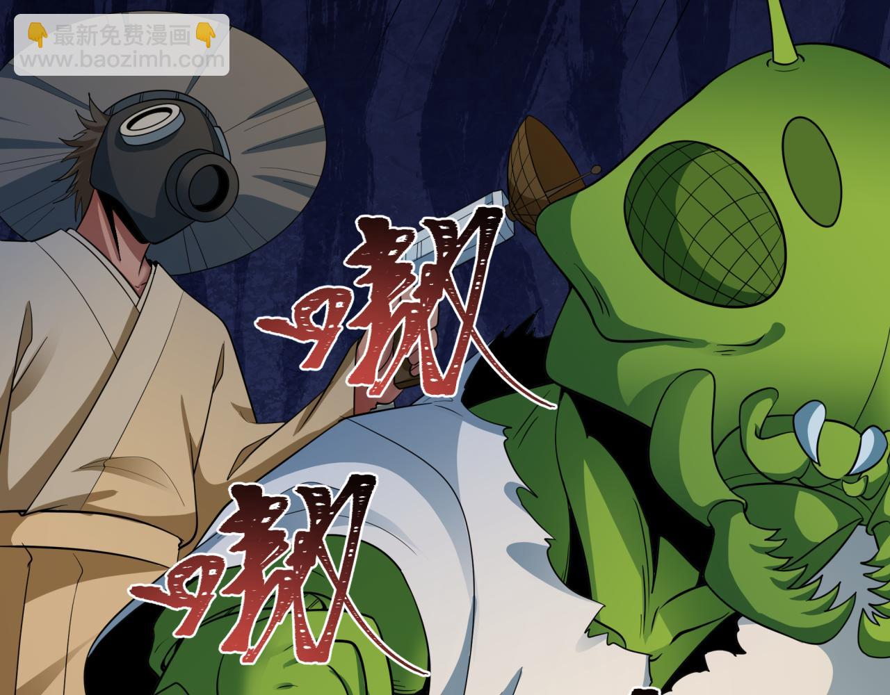 全球詭異時代 - 第414話 扶桑篇-霸騎紅日登場！(1/4) - 5