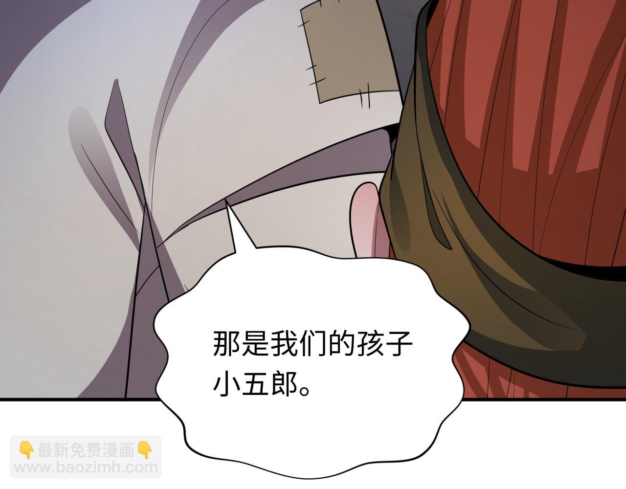 全球詭異時代 - 第414話 扶桑篇-霸騎紅日登場！(2/4) - 5