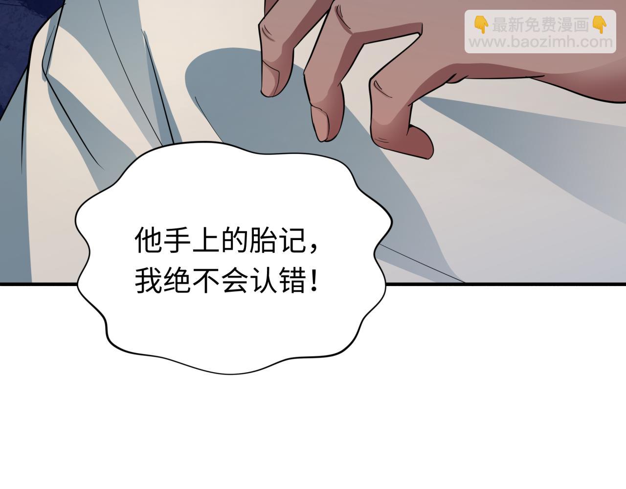 全球詭異時代 - 第414話 扶桑篇-霸騎紅日登場！(2/4) - 7