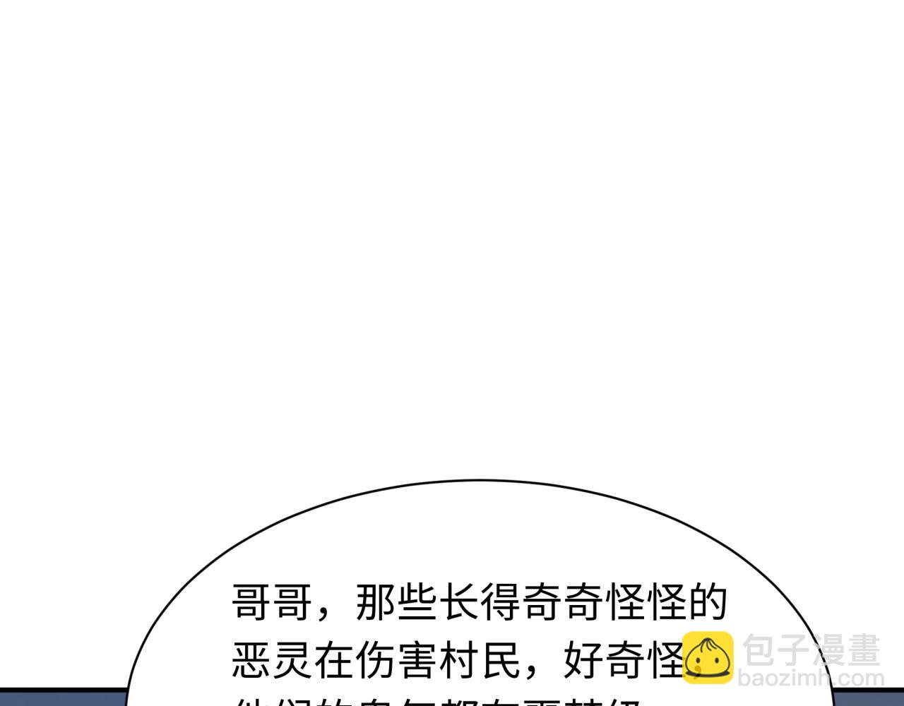 全球詭異時代 - 第414話 扶桑篇-霸騎紅日登場！(2/4) - 1