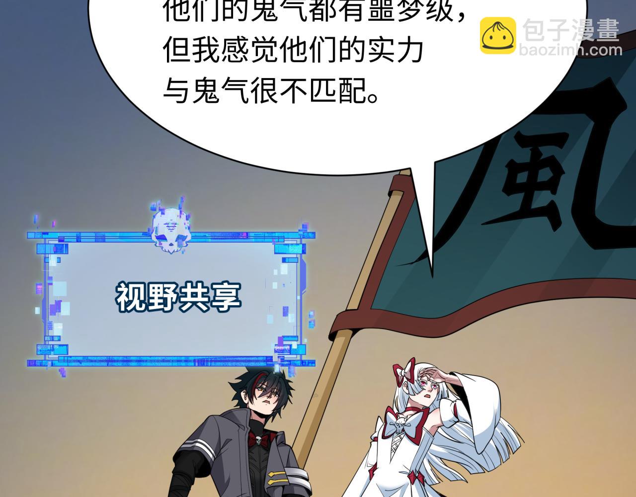 全球詭異時代 - 第414話 扶桑篇-霸騎紅日登場！(2/4) - 2