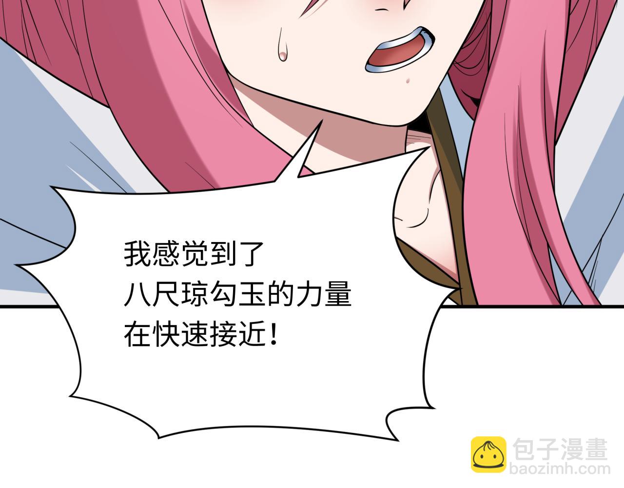 全球詭異時代 - 第414話 扶桑篇-霸騎紅日登場！(2/4) - 7