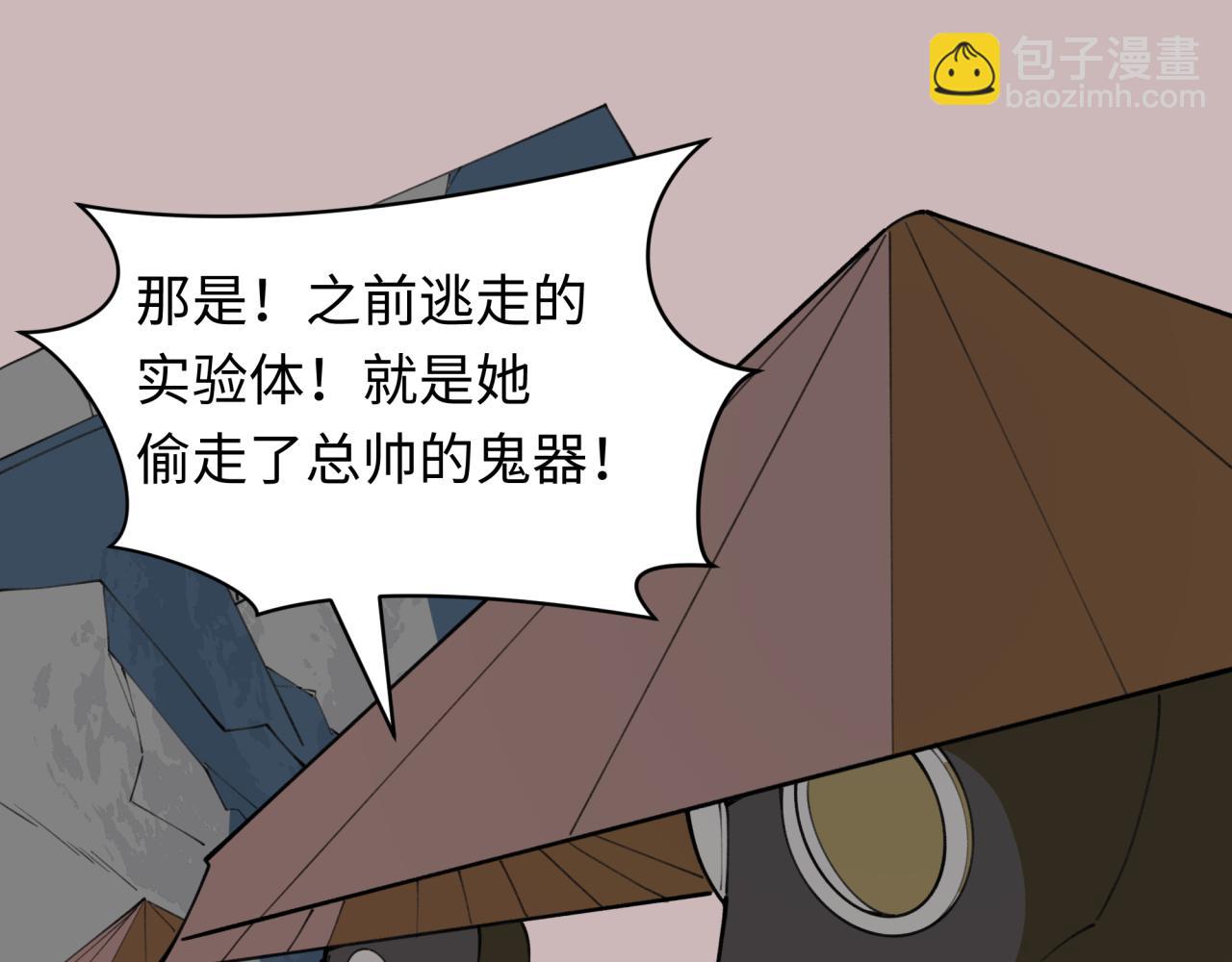 全球詭異時代 - 第414話 扶桑篇-霸騎紅日登場！(2/4) - 5