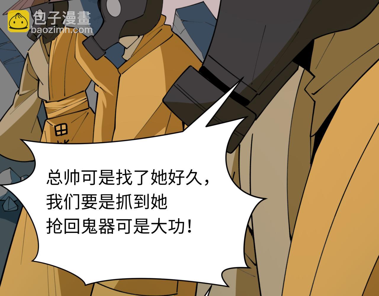 全球詭異時代 - 第414話 扶桑篇-霸騎紅日登場！(2/4) - 6