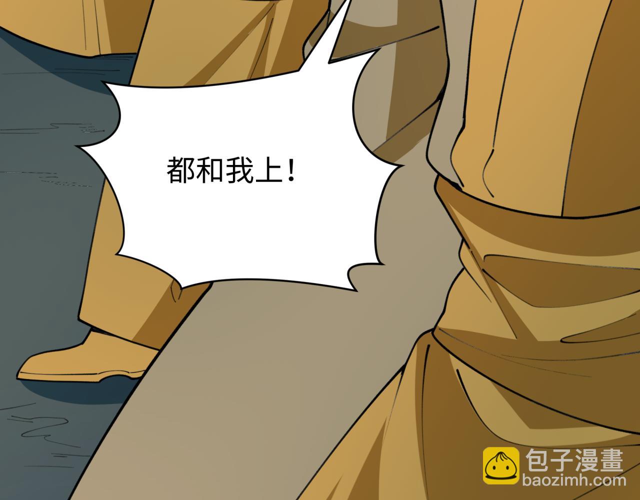 全球詭異時代 - 第414話 扶桑篇-霸騎紅日登場！(2/4) - 7