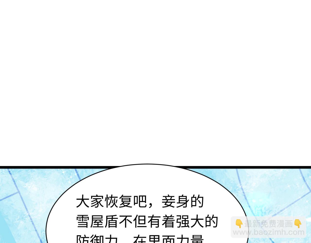 全球詭異時代 - 第416話 扶桑篇-怪人軍團！(1/4) - 2