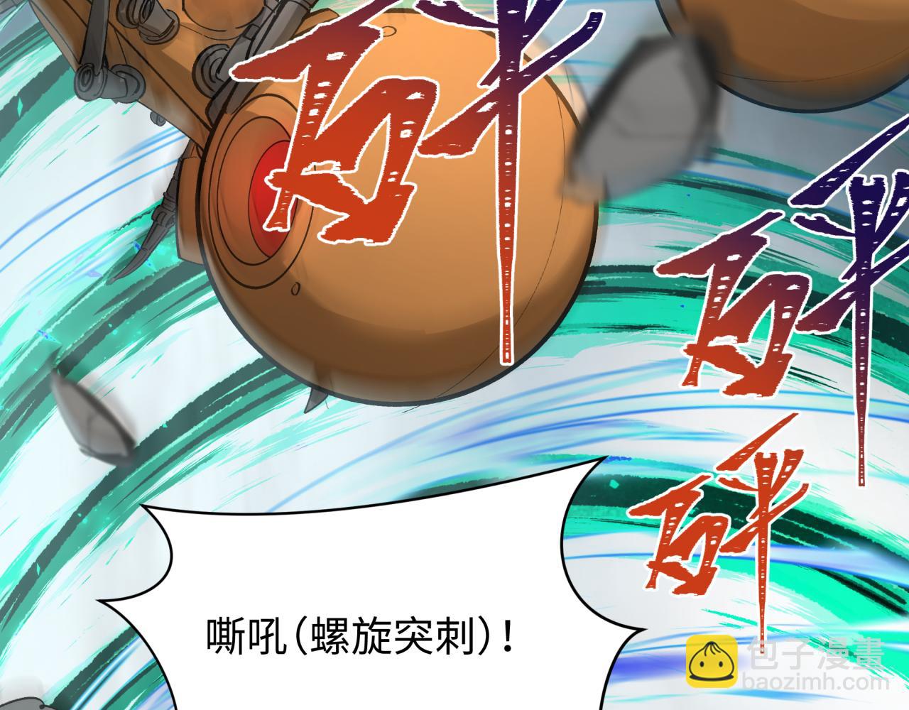 全球詭異時代 - 第416話 扶桑篇-怪人軍團！(3/4) - 1