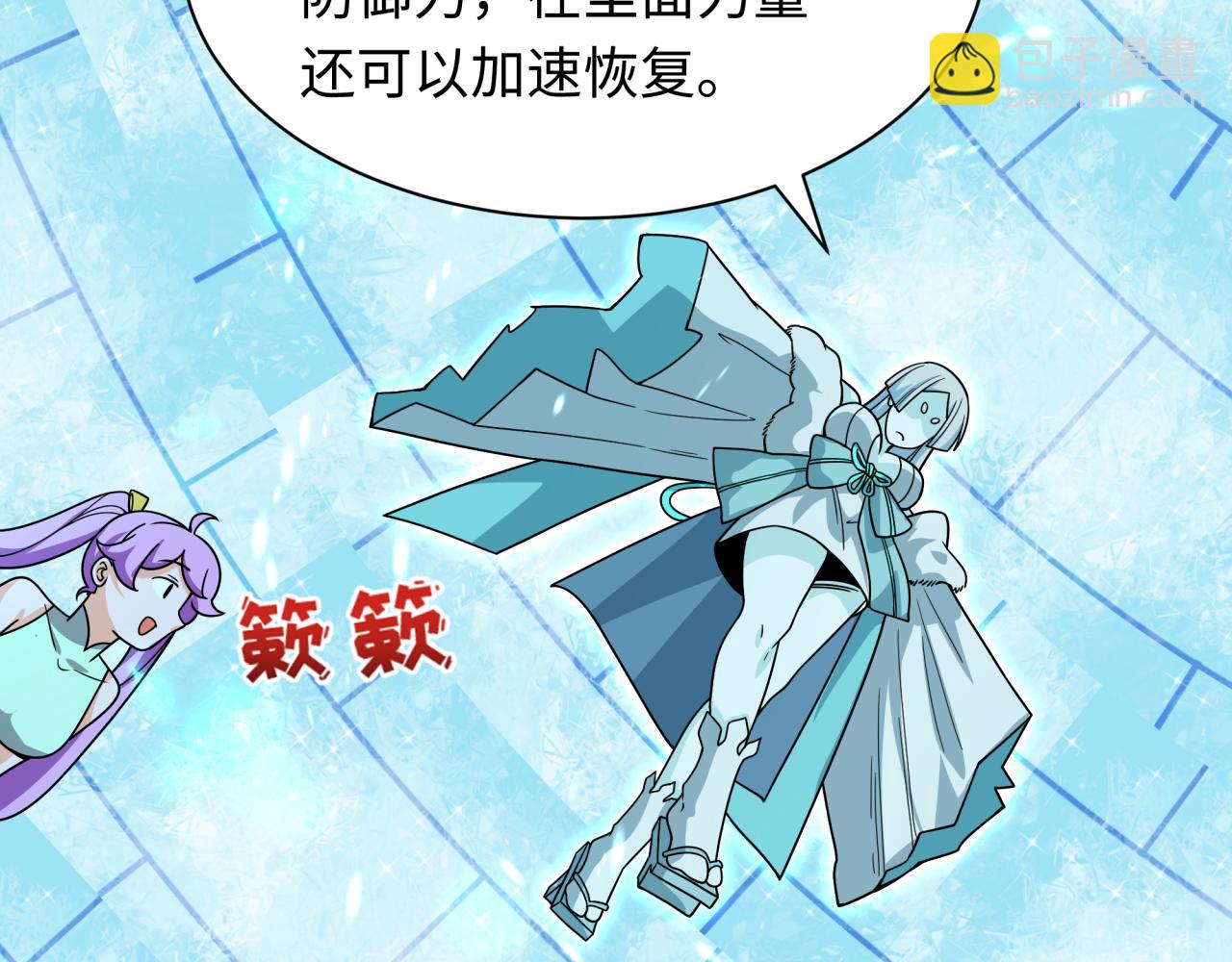 全球詭異時代 - 第416話 扶桑篇-怪人軍團！(1/4) - 3