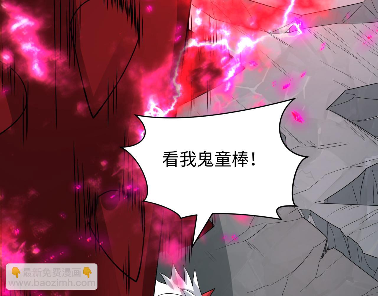 全球詭異時代 - 第416話 扶桑篇-怪人軍團！(3/4) - 3