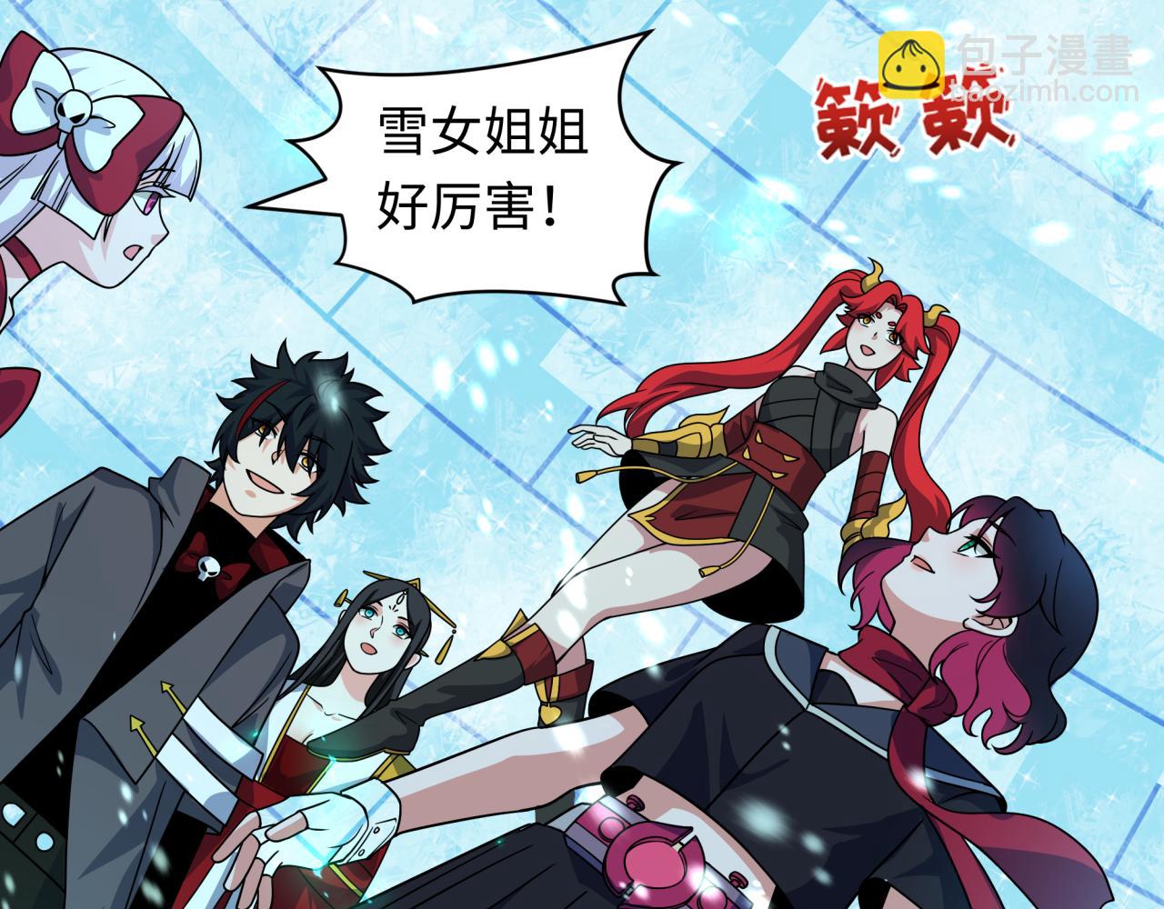 全球詭異時代 - 第416話 扶桑篇-怪人軍團！(1/4) - 4