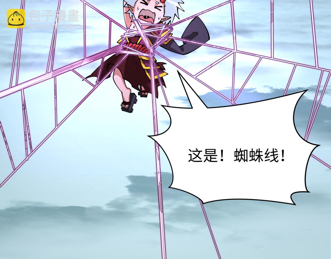 全球詭異時代 - 第416話 扶桑篇-怪人軍團！(3/4) - 2