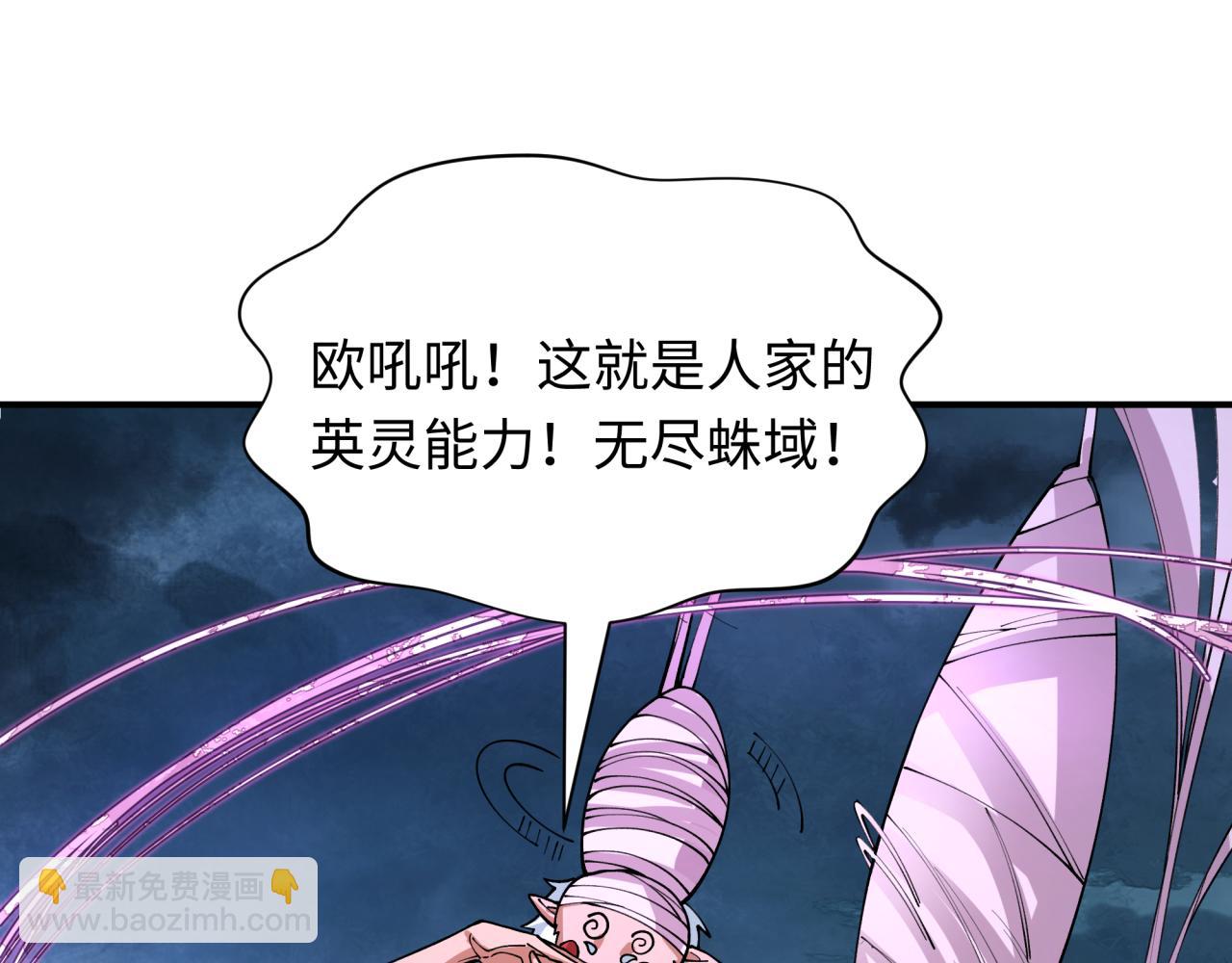 全球詭異時代 - 第416話 扶桑篇-怪人軍團！(3/4) - 2