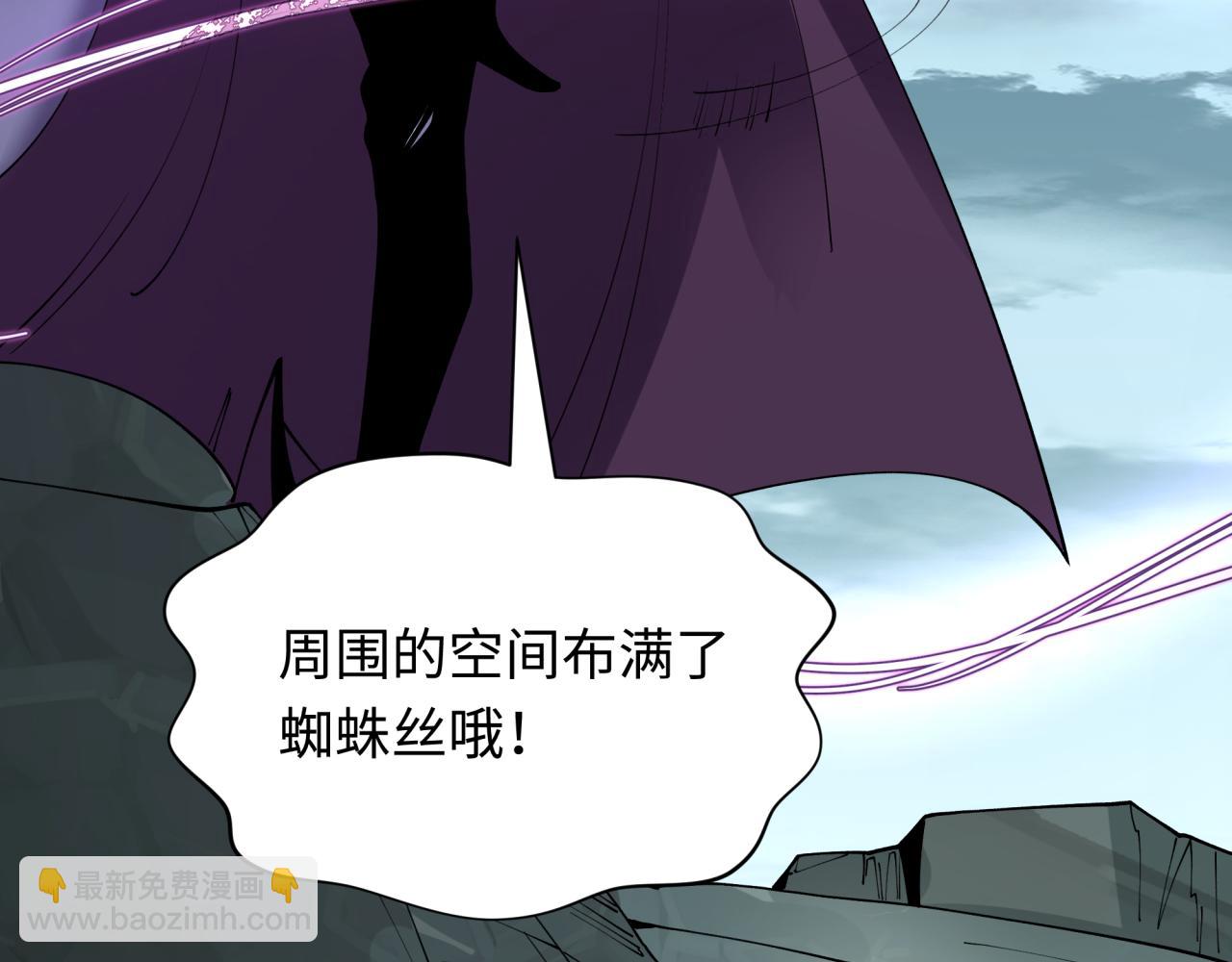 全球詭異時代 - 第416話 扶桑篇-怪人軍團！(3/4) - 4