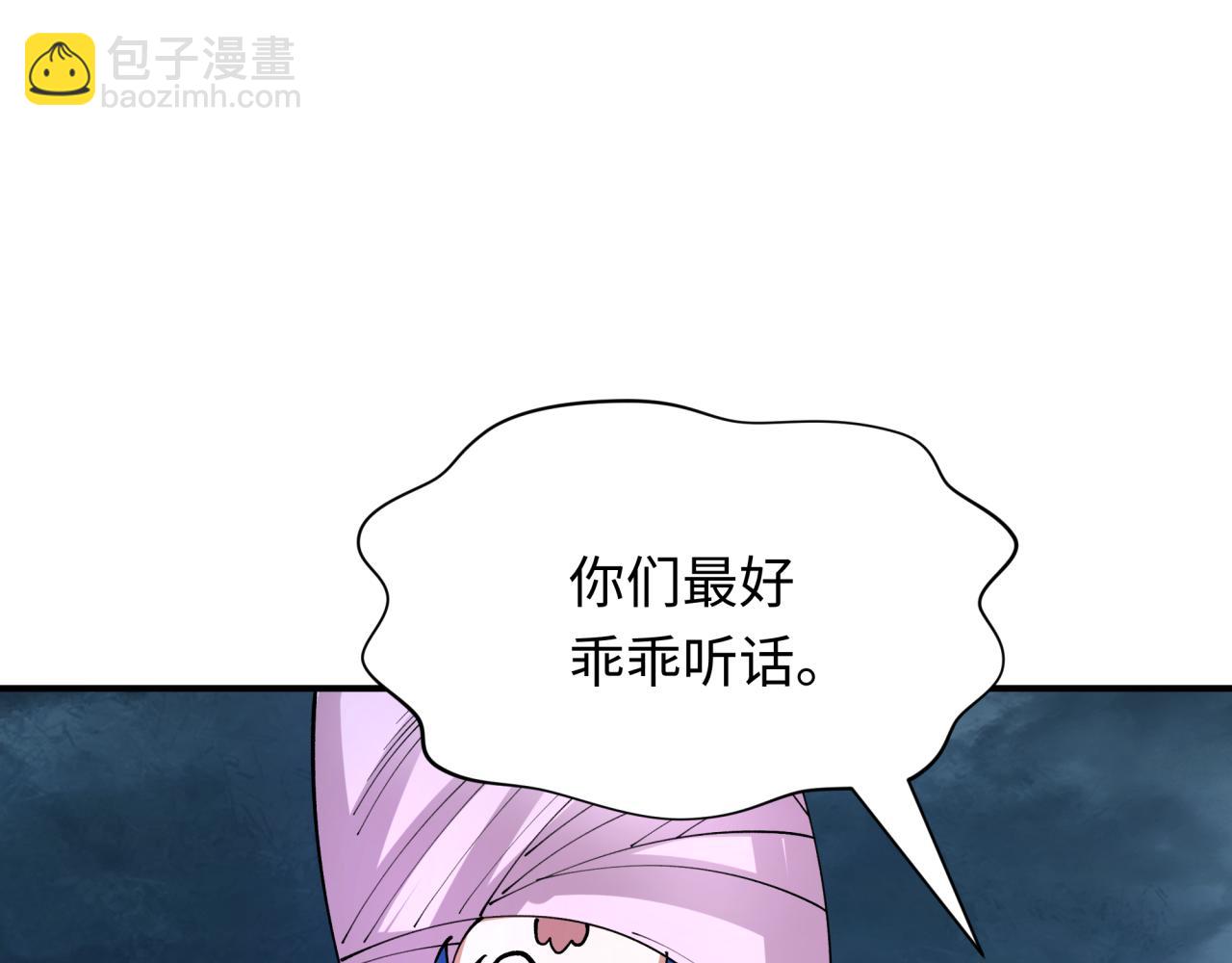 全球詭異時代 - 第416話 扶桑篇-怪人軍團！(3/4) - 6