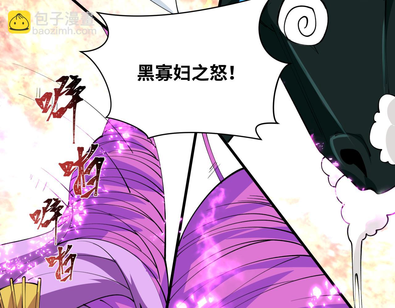 全球詭異時代 - 第416話 扶桑篇-怪人軍團！(3/4) - 6