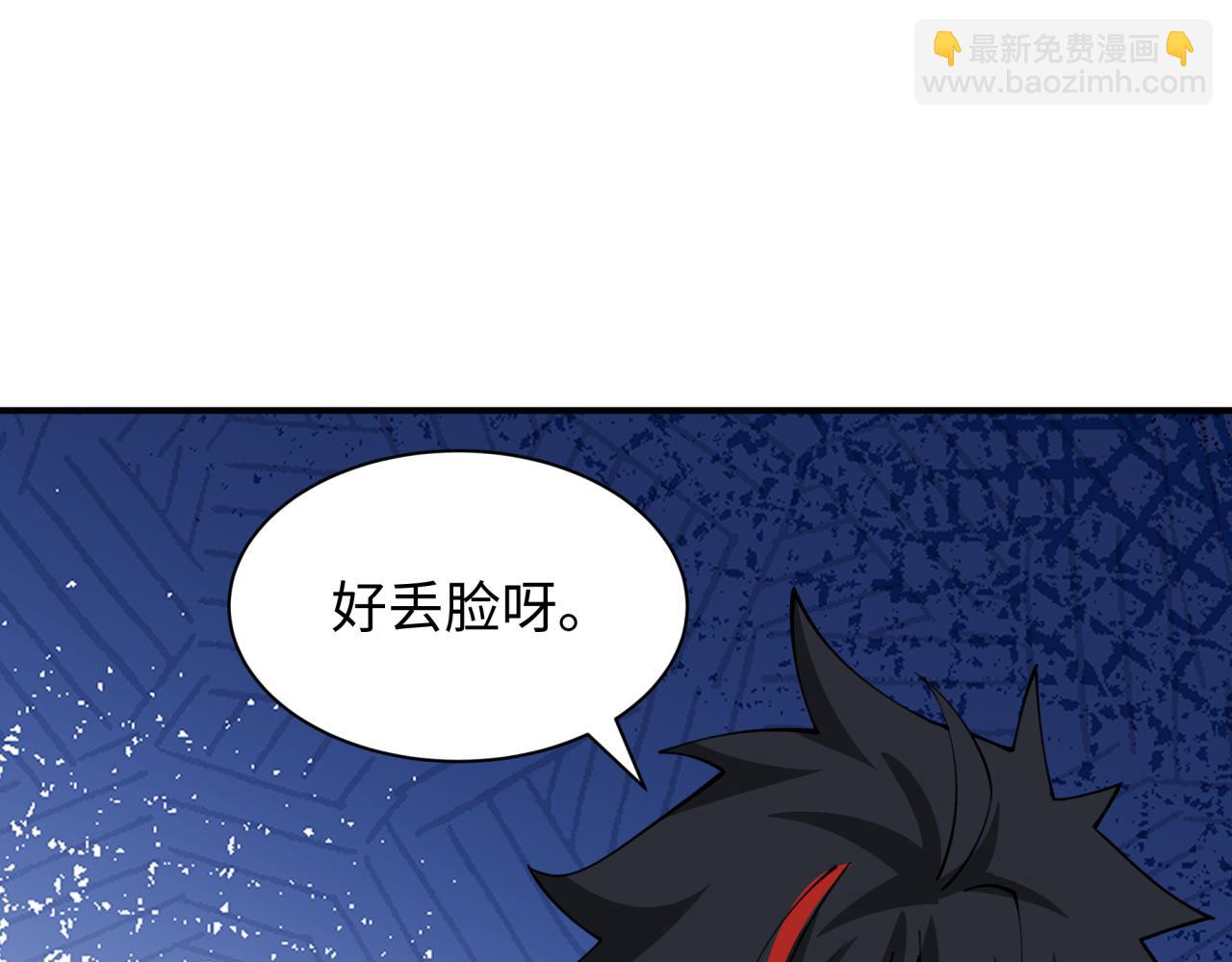 全球詭異時代 - 第416話 扶桑篇-怪人軍團！(3/4) - 1