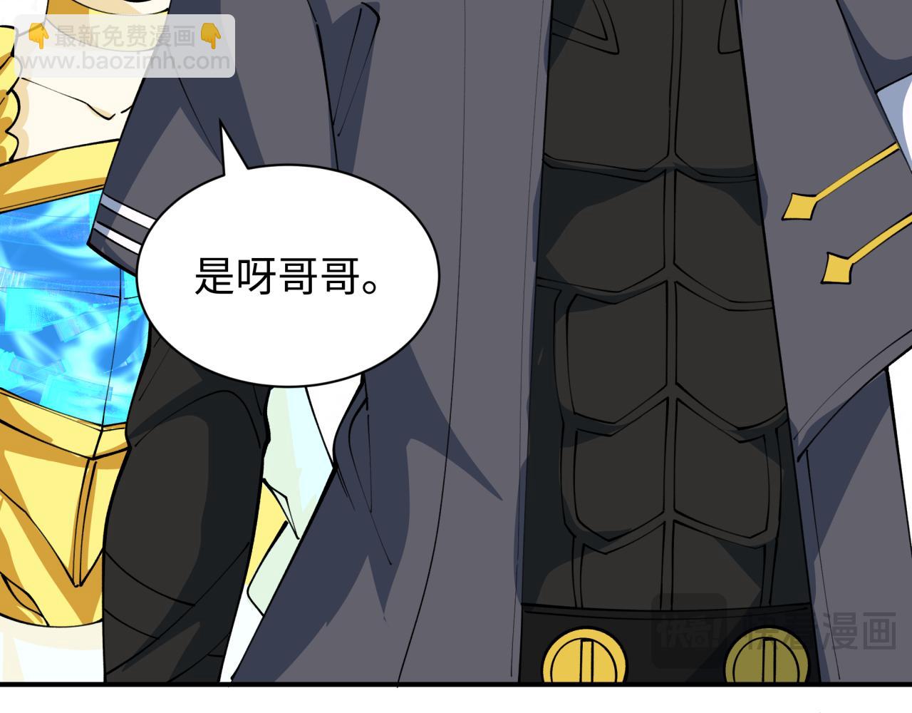 全球詭異時代 - 第416話 扶桑篇-怪人軍團！(3/4) - 3