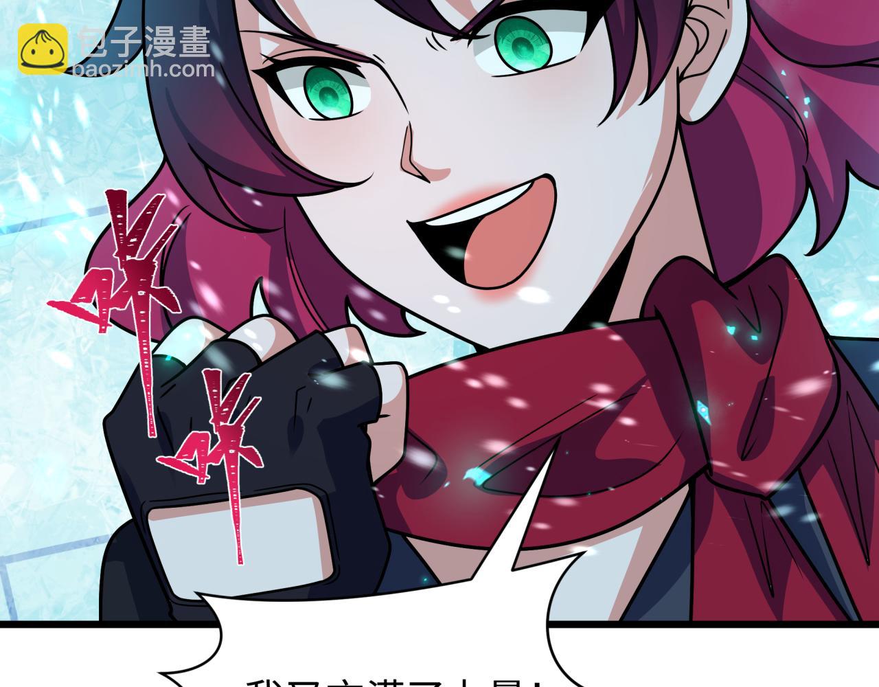 全球詭異時代 - 第416話 扶桑篇-怪人軍團！(1/4) - 7