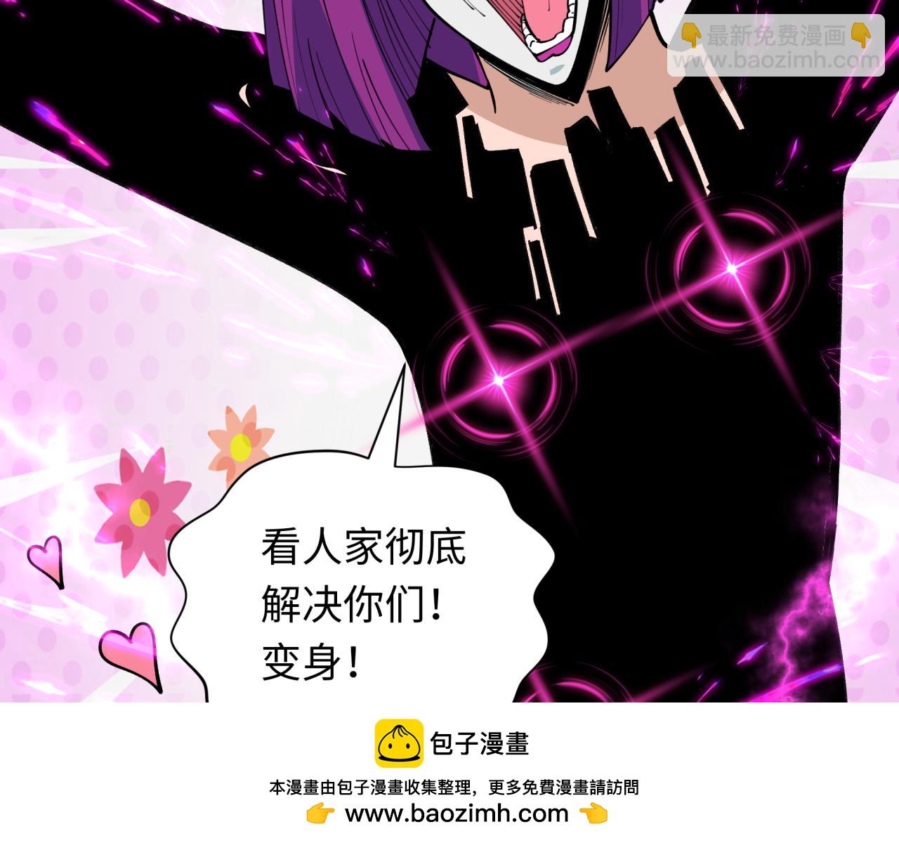 全球詭異時代 - 第416話 扶桑篇-怪人軍團！(3/4) - 6