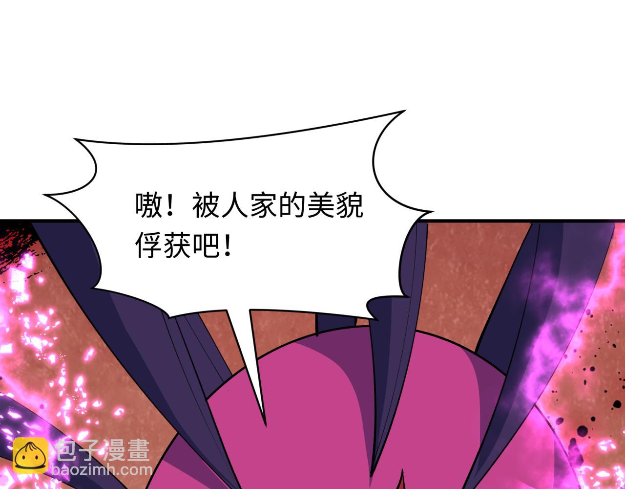 全球詭異時代 - 第416話 扶桑篇-怪人軍團！(4/4) - 6