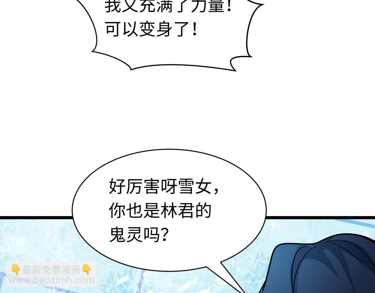 全球詭異時代 - 第416話 扶桑篇-怪人軍團！(1/4) - 8