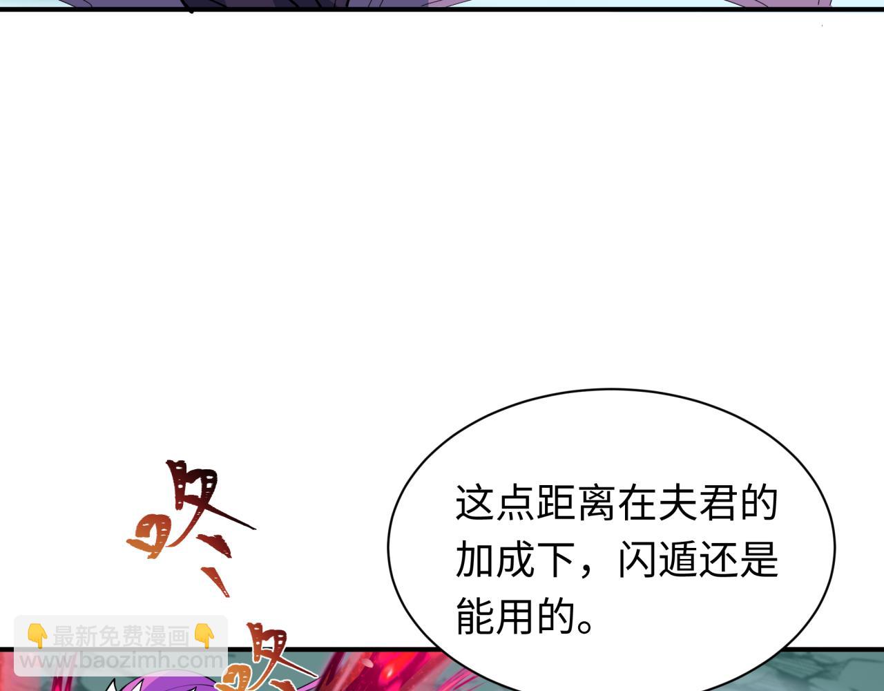 全球詭異時代 - 第416話 扶桑篇-怪人軍團！(4/4) - 4