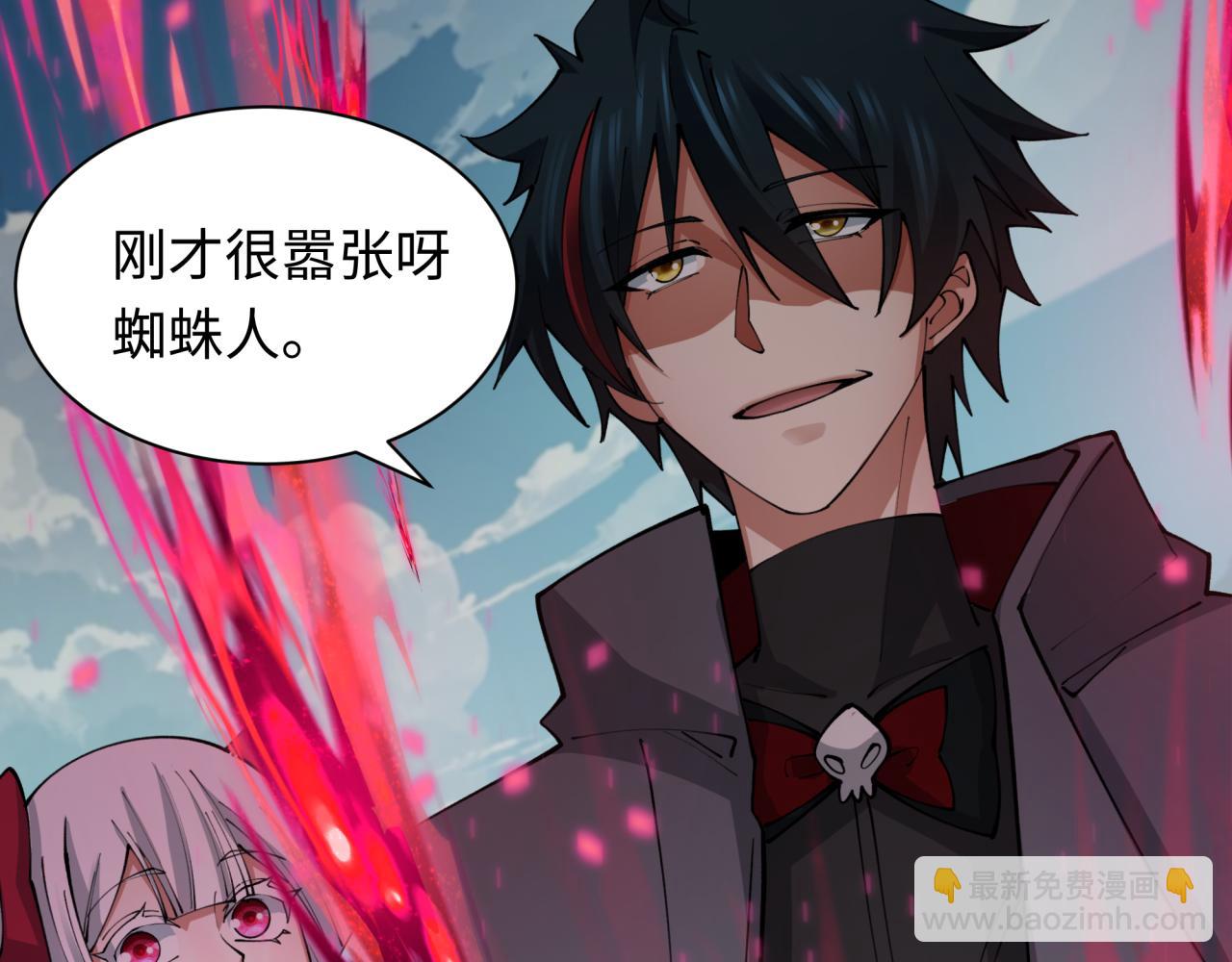 全球詭異時代 - 第416話 扶桑篇-怪人軍團！(4/4) - 1