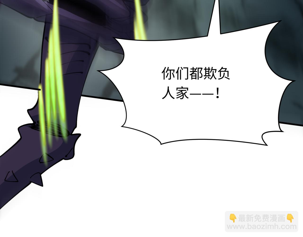 全球詭異時代 - 第416話 扶桑篇-怪人軍團！(4/4) - 7