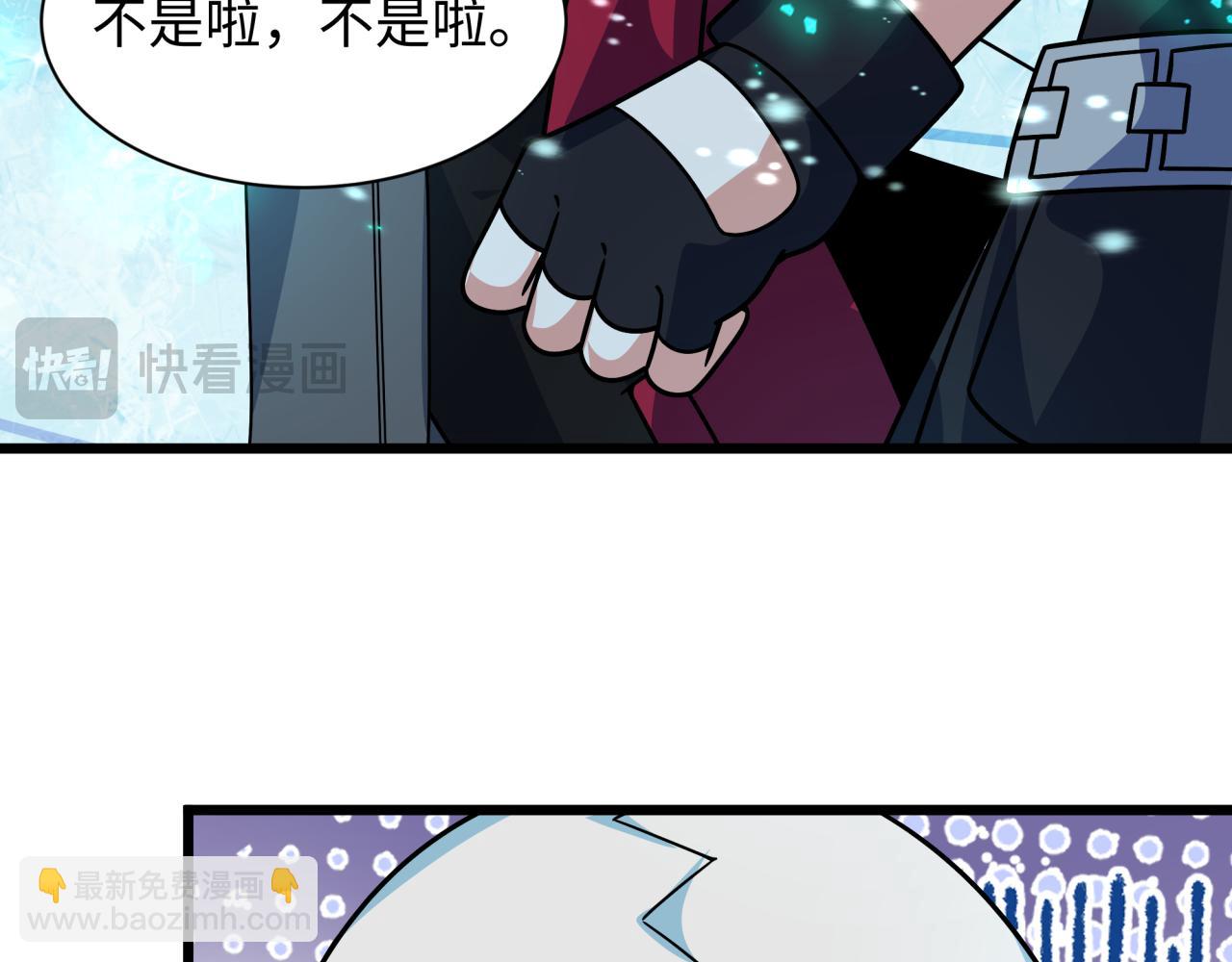 全球詭異時代 - 第416話 扶桑篇-怪人軍團！(1/4) - 3