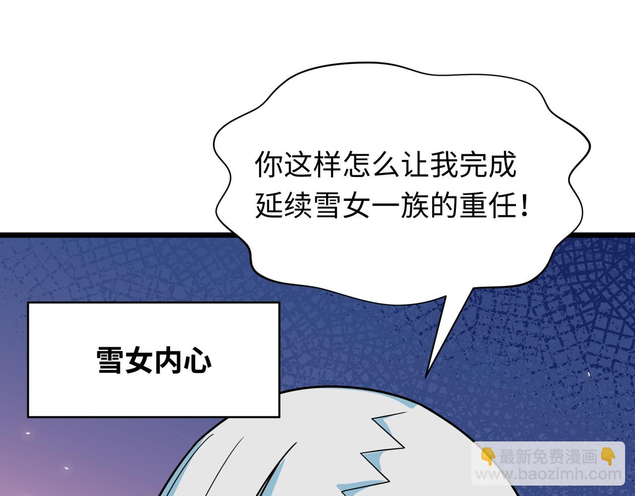 全球詭異時代 - 第416話 扶桑篇-怪人軍團！(1/4) - 5