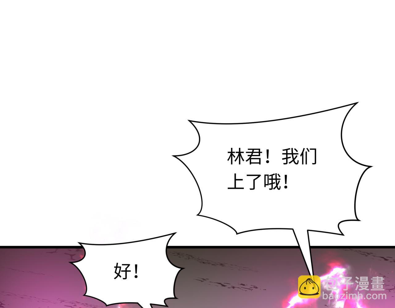 全球詭異時代 - 第416話 扶桑篇-怪人軍團！(1/4) - 8