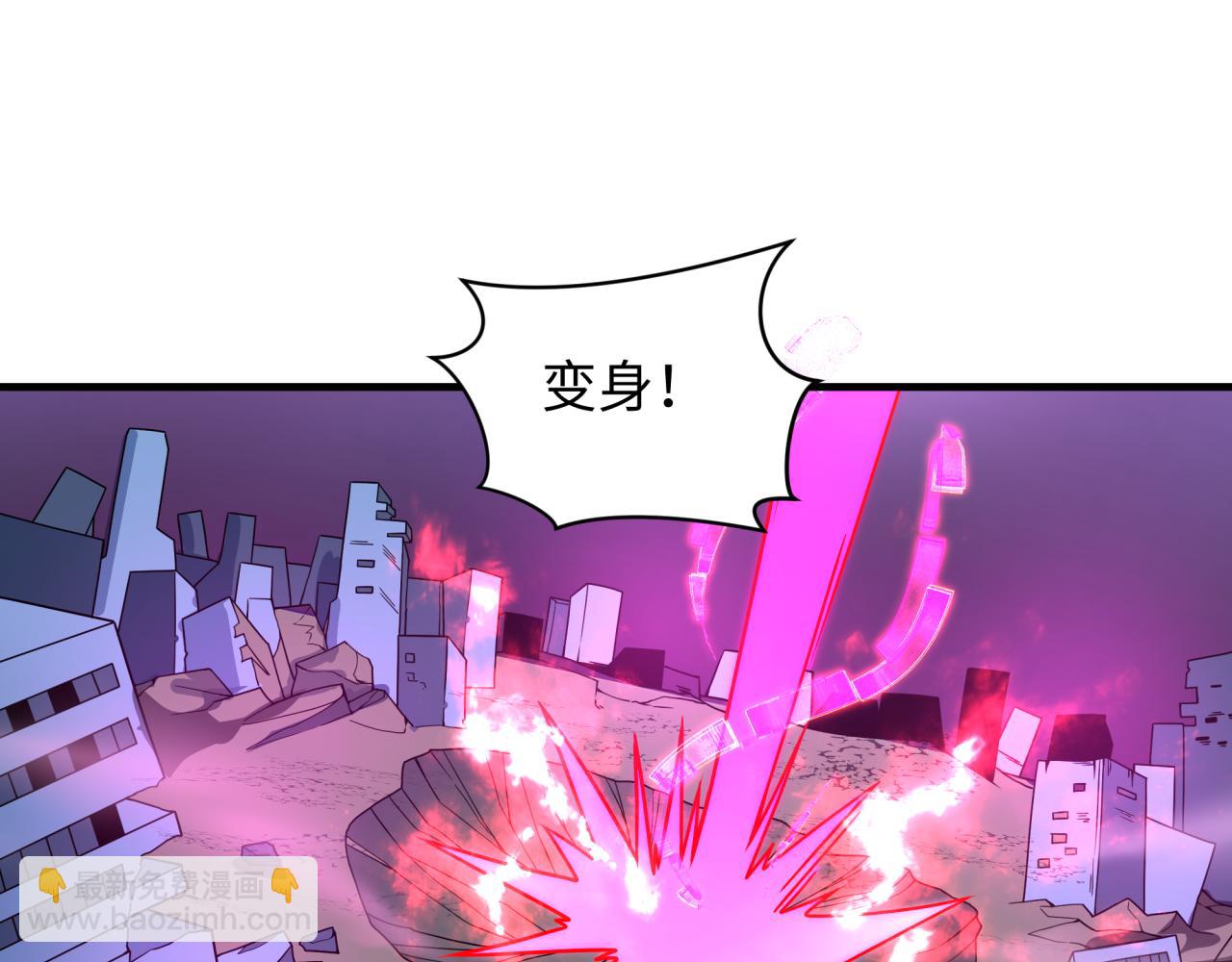 全球詭異時代 - 第416話 扶桑篇-怪人軍團！(1/4) - 4