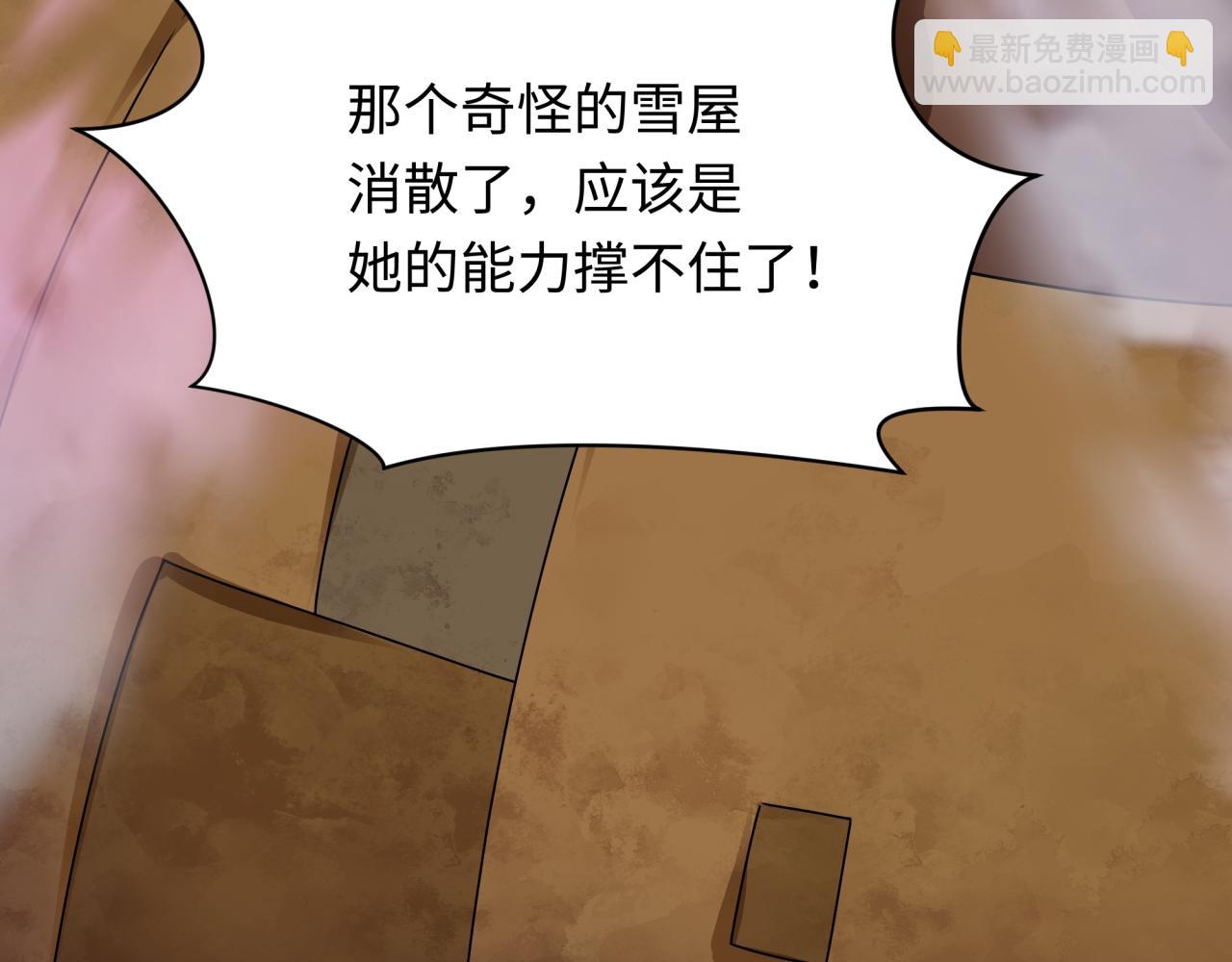 全球詭異時代 - 第416話 扶桑篇-怪人軍團！(1/4) - 6