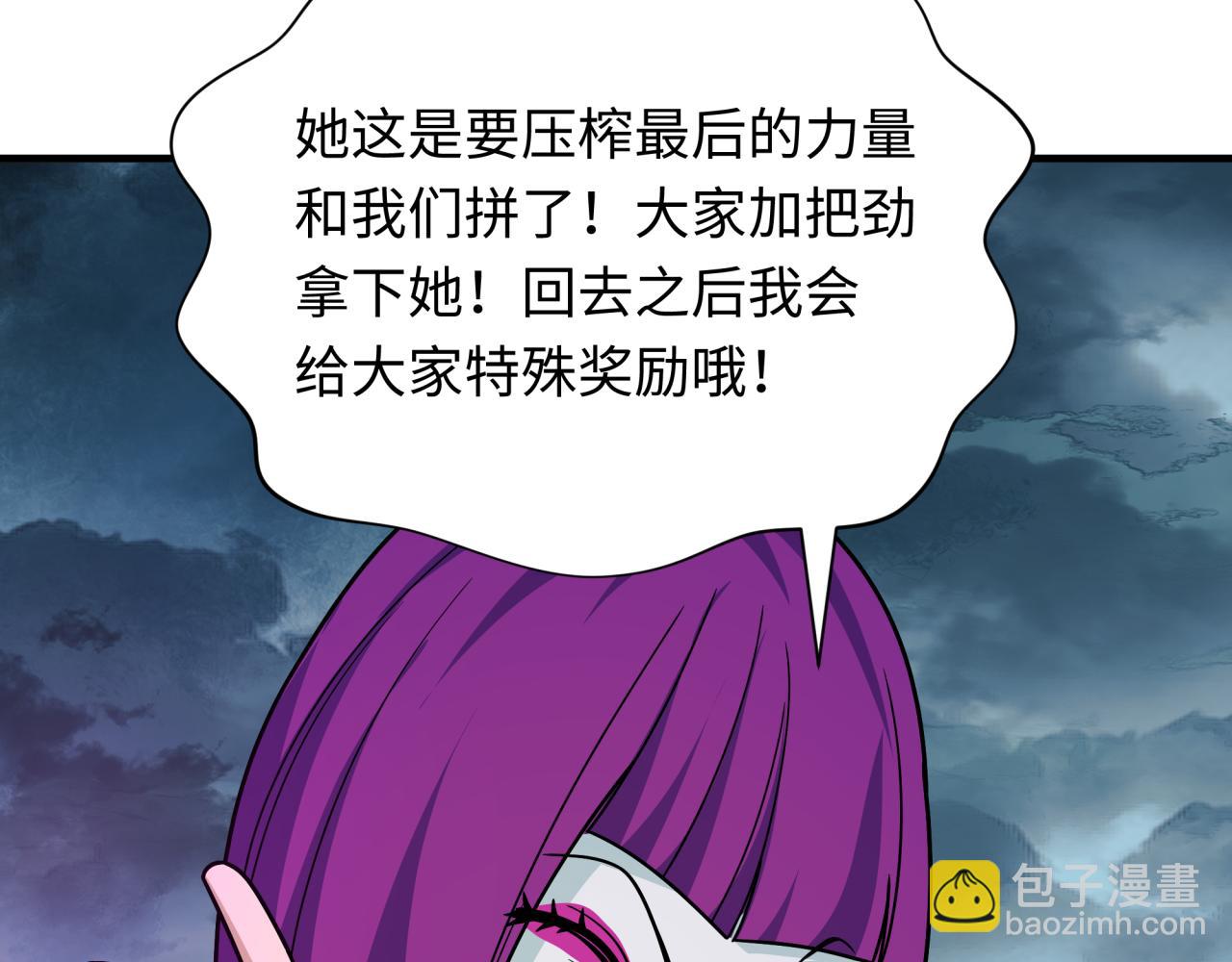 全球詭異時代 - 第416話 扶桑篇-怪人軍團！(1/4) - 8