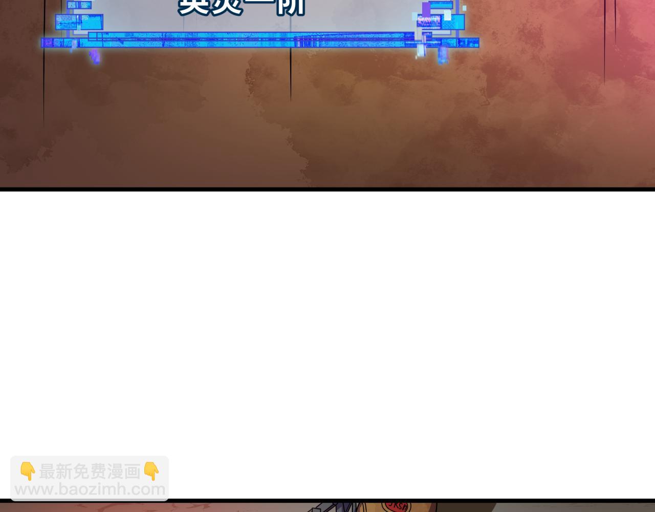 全球詭異時代 - 第416話 扶桑篇-怪人軍團！(1/4) - 3