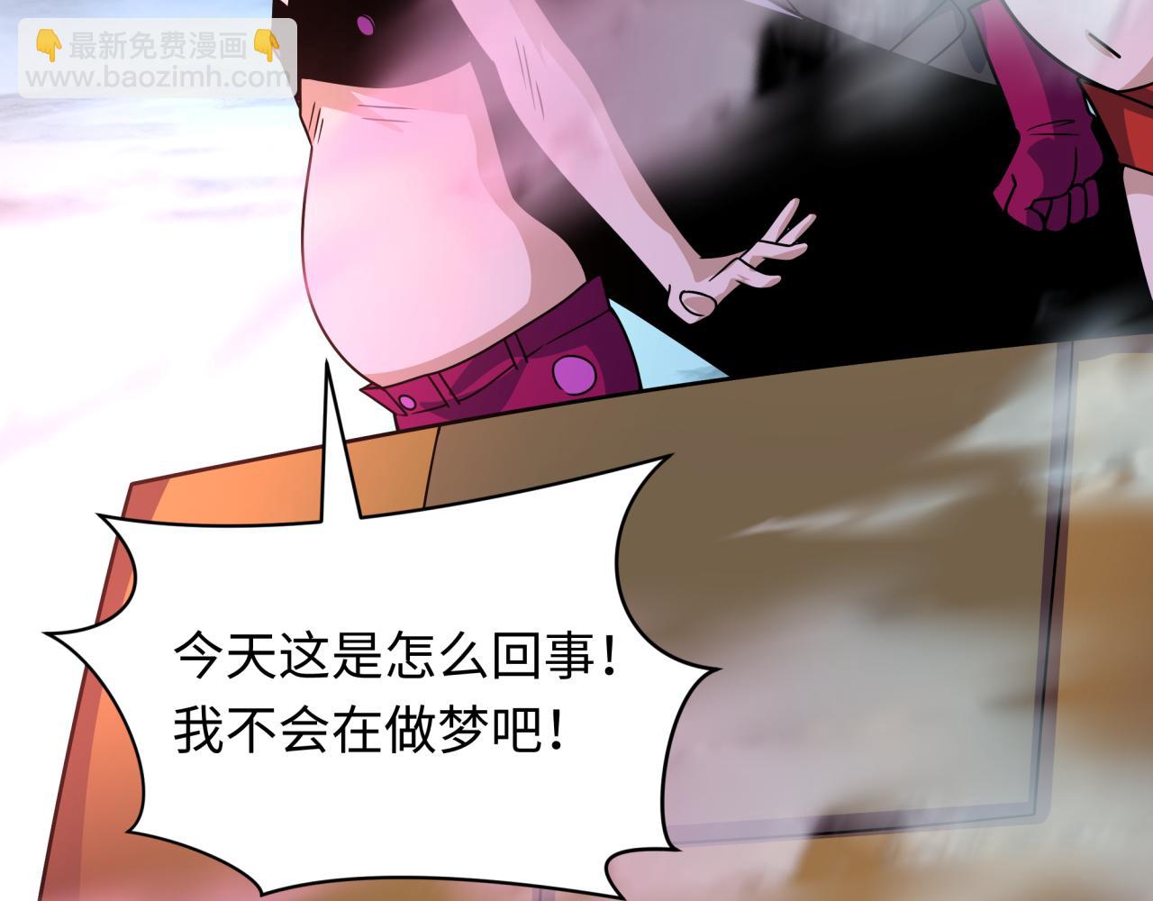 全球詭異時代 - 第416話 扶桑篇-怪人軍團！(1/4) - 1