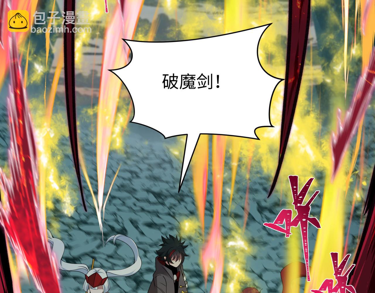 全球詭異時代 - 第416話 扶桑篇-怪人軍團！(1/4) - 4