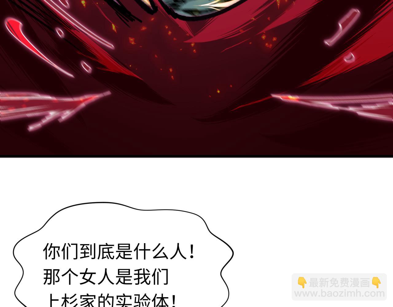 全球詭異時代 - 第416話 扶桑篇-怪人軍團！(1/4) - 6