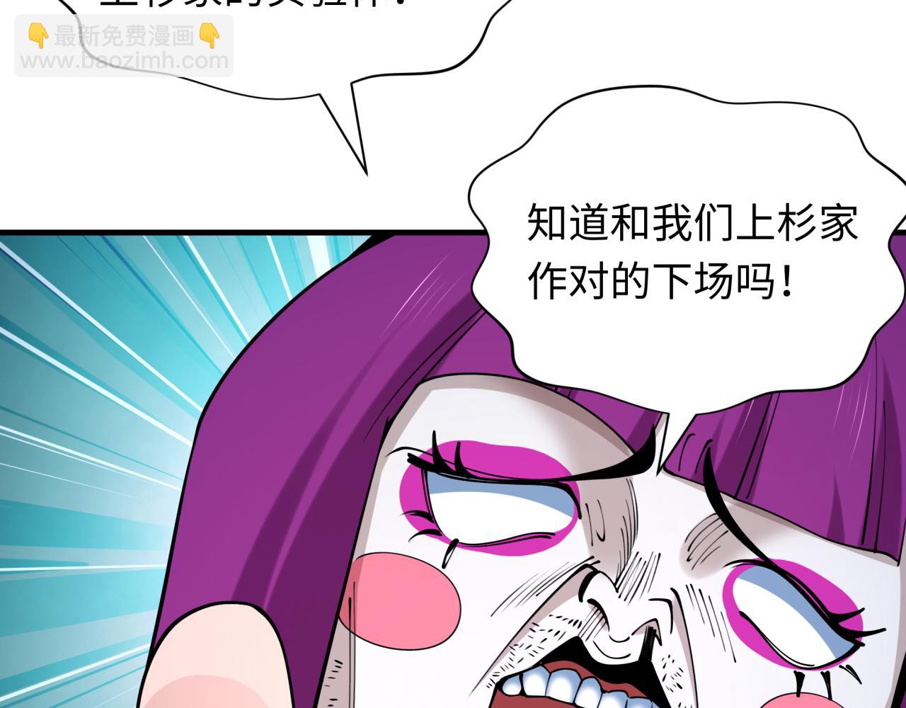 全球詭異時代 - 第416話 扶桑篇-怪人軍團！(1/4) - 7